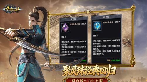 传奇手游sf发布网新服-《仙剑奇侠传四：重制版》最新消息公布！线下见