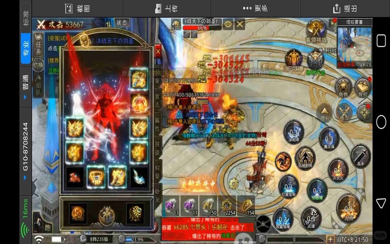 传奇发布网
